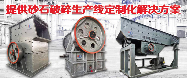 山東破碎機(jī)廠家產(chǎn)品的好壞要從三個(gè)方面來(lái)分析