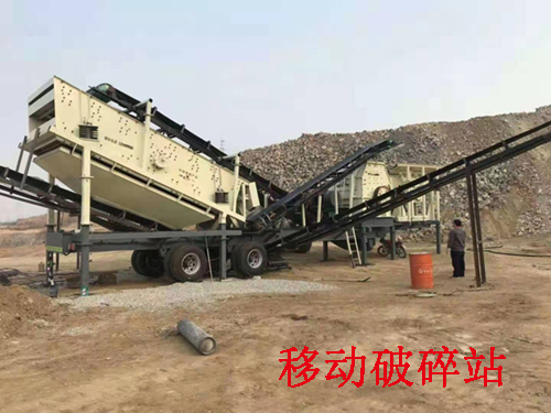 山東破碎機廠家移動式破碎系統(tǒng)的構(gòu)成及防污染措施
